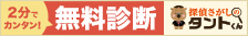 長電話を見つけなければこんな思いしなくて済んだのにと思うと、職場とはいえ、夫の配慮不足にムカつきます。